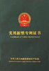 La CINA Weifang ShineWa International Trade Co., Ltd. Certificazioni